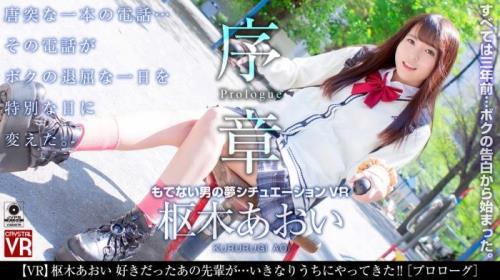 Japanlegalporno - Aoi Kururugi - CRVR-202 (04.09.2021/UltraHD/2048p) Â» PronTV.org - Download  Free Porn Video