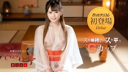 Rion - Luxury Adult Healing Spa: Hold it still, Let us go to bed [032423-001] (2023/FullHD/1080p)