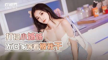 Xiao Jie - The cleaning lady won't go home and wait to be fucked by me (2023/FullHD/1080p) 