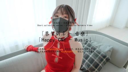 Amateur - Happy CNY - Music - Hong Kong Doll (2024/UltraHD 4K/2160p) 