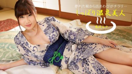Runa Nanami - Hot spring beauty: Runa Nanami (040424 001) (2024/FullHD/1080p) 