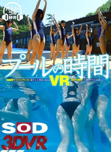 Aya Miyazaki, others - Pool Time VR / 3DSVR-0293 (10.03.2021/SODVR/3D/VR/UltraHD 2K/1920p) 