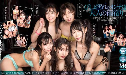 Ayana Yuzutsuki, Shiori Shirayuki, Kei Kato, Nosai Hazuki, Miyabi Kugimachi - Virtual Dive: Soaked Women Sheltering From the Rain (13.12.2021/UltraHD/2160p) 