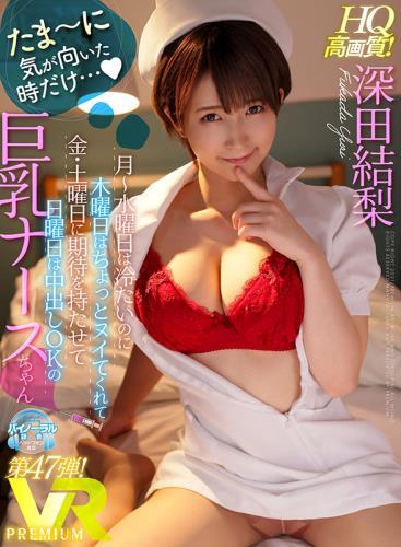 Yuri Fukada - PRVR-047 B (13.06.2022/UltraHD/2048p) 