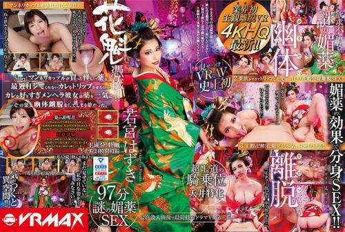 Wakamiya - VRM-003 A (16.09.2022/UltraHD/2048p)