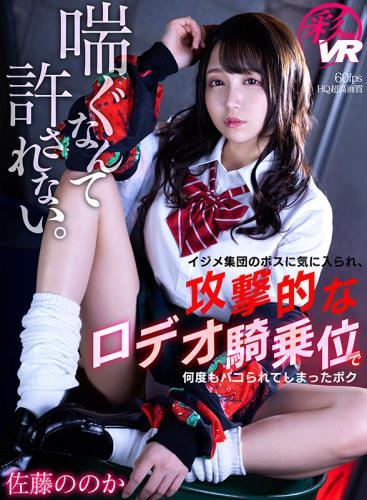 Is It Sato, Momoka Kato - SAVR-173 B (30.12.2022/UltraHD/2048p) 