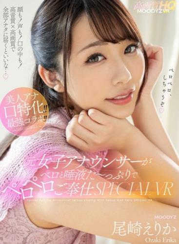 Ozaki Erika - MDVR-235 B (25.04.2023/UltraHD/2048p) 