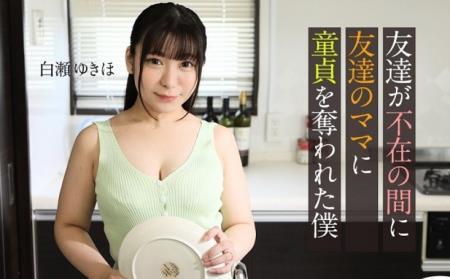 Yukiho Shirase - I Lost My Virginity To My Friend's Mom While My Friend Was Away (2023/FullHD/1080p)