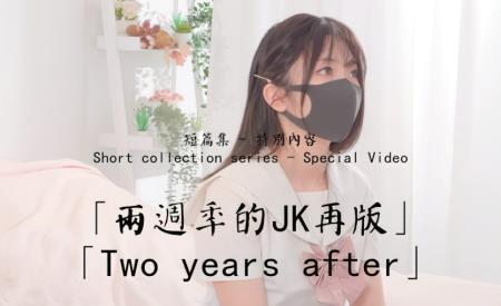 Hong Kong Doll - Two Years After (2023/FullHD/1080p)