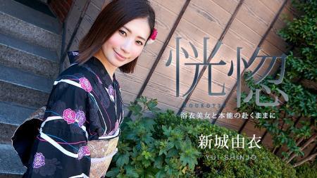 Yui Shinjo - The Ecstasy: Kimono Beauty and As Instinct Goes NEW 2023 (2023/FullHD/1080p) 