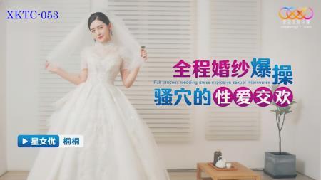 Tong Tong - Full process wedding dress explosive sexual intercourse (2023/HD/720p)