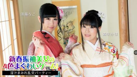 Nako Sudo, Kaho Morisaki - New Year Twisting Game with Kimono Girls (2024/FullHD/1080p) 