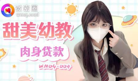 Xiao Shui Shui - Sweet Preschool Education Body Loan (Wei Mi Quan) (2024/FullHD/1080p) 