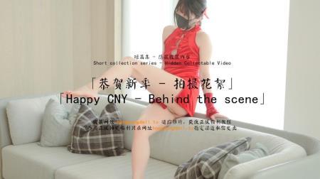 Amateur - Happy CNY - Behind the scene - Hong Kong Doll (2024/UltraHD 4K/2160p) 