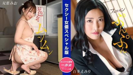 Mio Futaba, Emiri Momota - Sexy Actress Special Edition (2024/FullHD/1080p) 