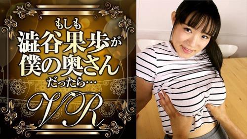 Kaho Shibuya - DPVR-022 A (14.05.2024/UltraHD/2048p) 