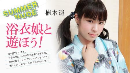 Haruka Kusunoki - Summer Nude: Let's play with Kimono girls! (2024/FullHD/1080p) 