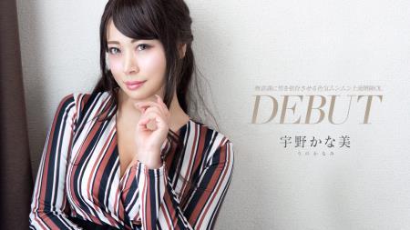 Kanami Uno - Debut Vol.93: A sexy upper - class office lady who makes men unconsciously depend on her (2024/FullHD/1080p) 