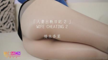 Qiao Ben Xiangcai - WIFE CHEATING 2. (2024/FullHD/1080p) 