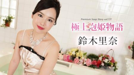 Rina Suzuki - The Story Of Luxury Spa Lady, Vol.131 (2024/FullHD/1080p) 