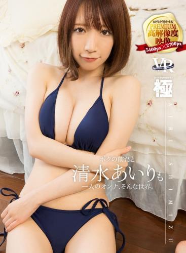 Airi Shimizu (Airi Hirayama) - FAKWM-035 - VR In front of me, Airi Shimizu is just another woman, that's the world we live in. (02.11.2024/UltraHD/2700p) 