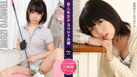 Tomoyo Isumi, Madoka Adachi - Madoka Adachi and Tomoyo Isumi : Armature girls Special Edition (2024/FullHD/1080p) 