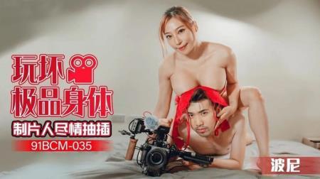 Bo Ni -  Playing with the best body producer to enjoy the insertion. (2024/FullHD/1080p) 