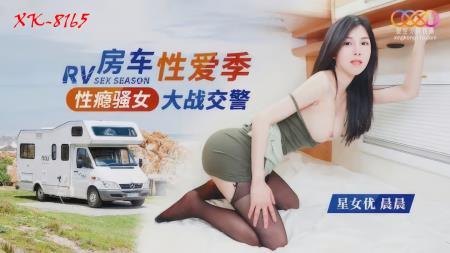 Chen Chen - Sex-addicted Slut Fights Traffic Police in RV. (2024/HD/720p) 