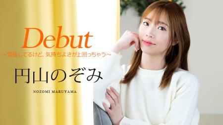 Nozomi Maruyama - Debut Vol.98 : I'm nervous, but the feeling of pleasure outweighs it (2024/FullHD/1080p) 